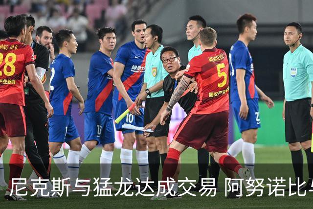 尼克斯与猛龙达成交易 阿努诺比与巴雷特互换